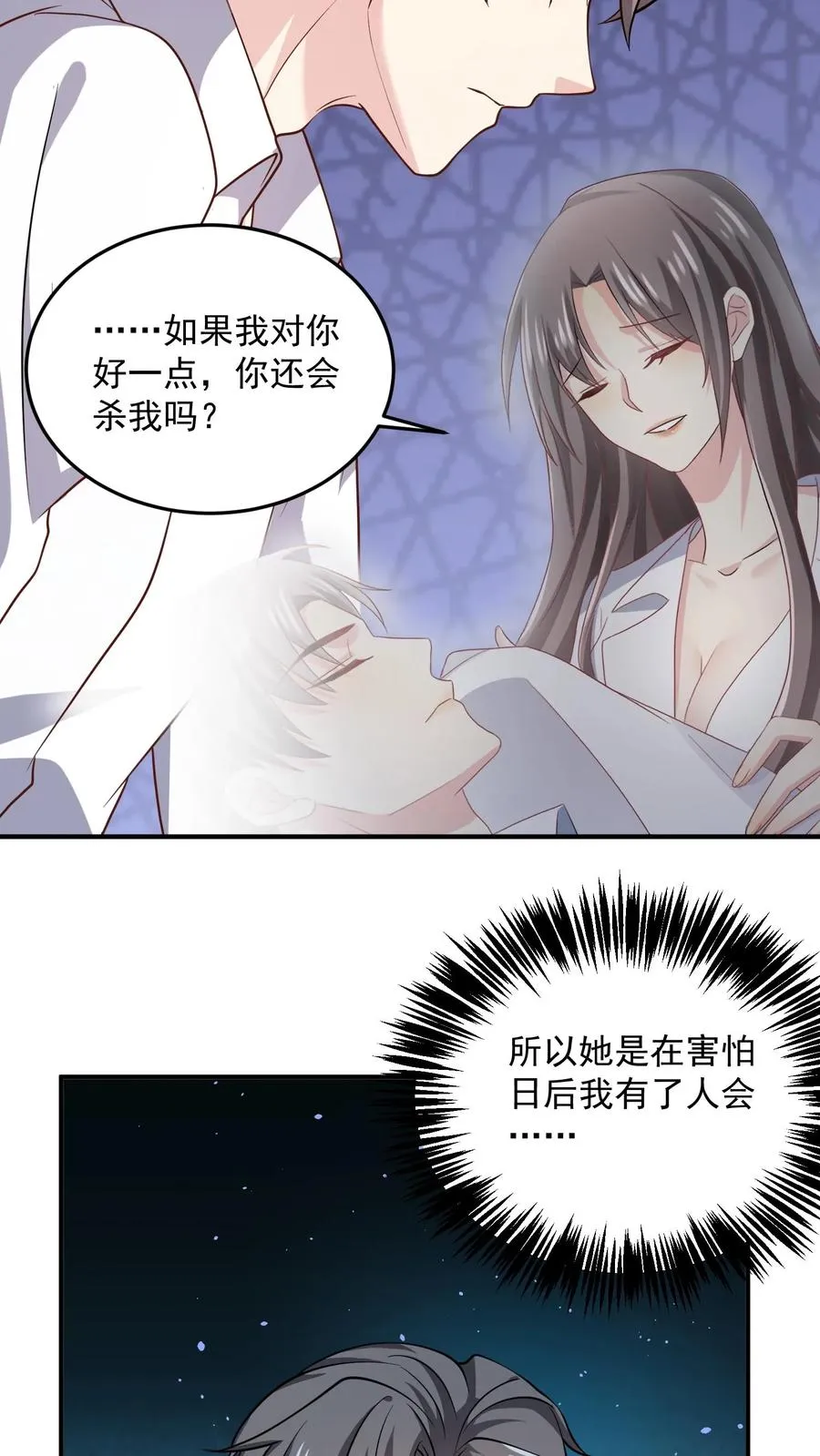 第72话 守护 第12页