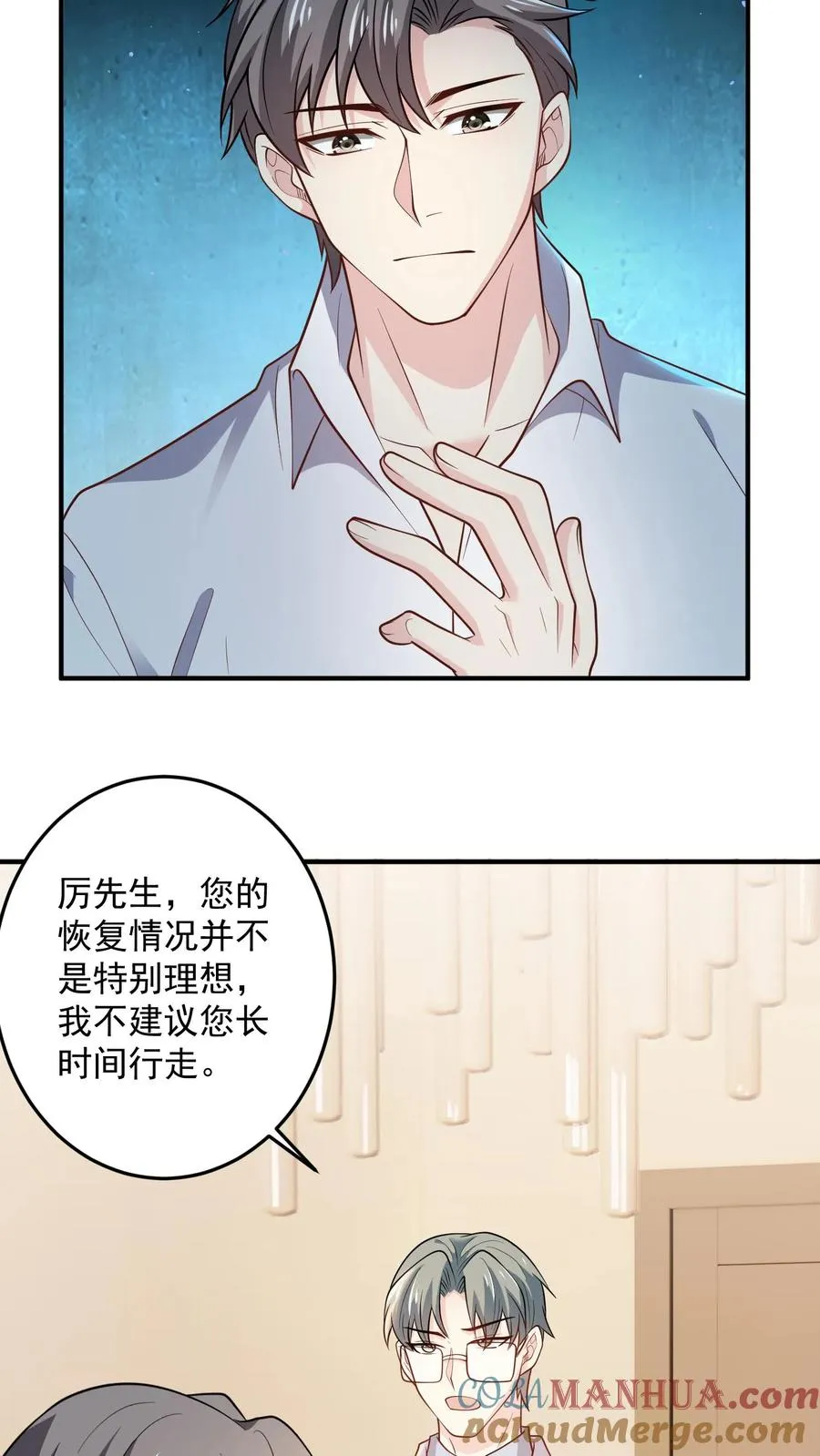 第72话 守护 第13页