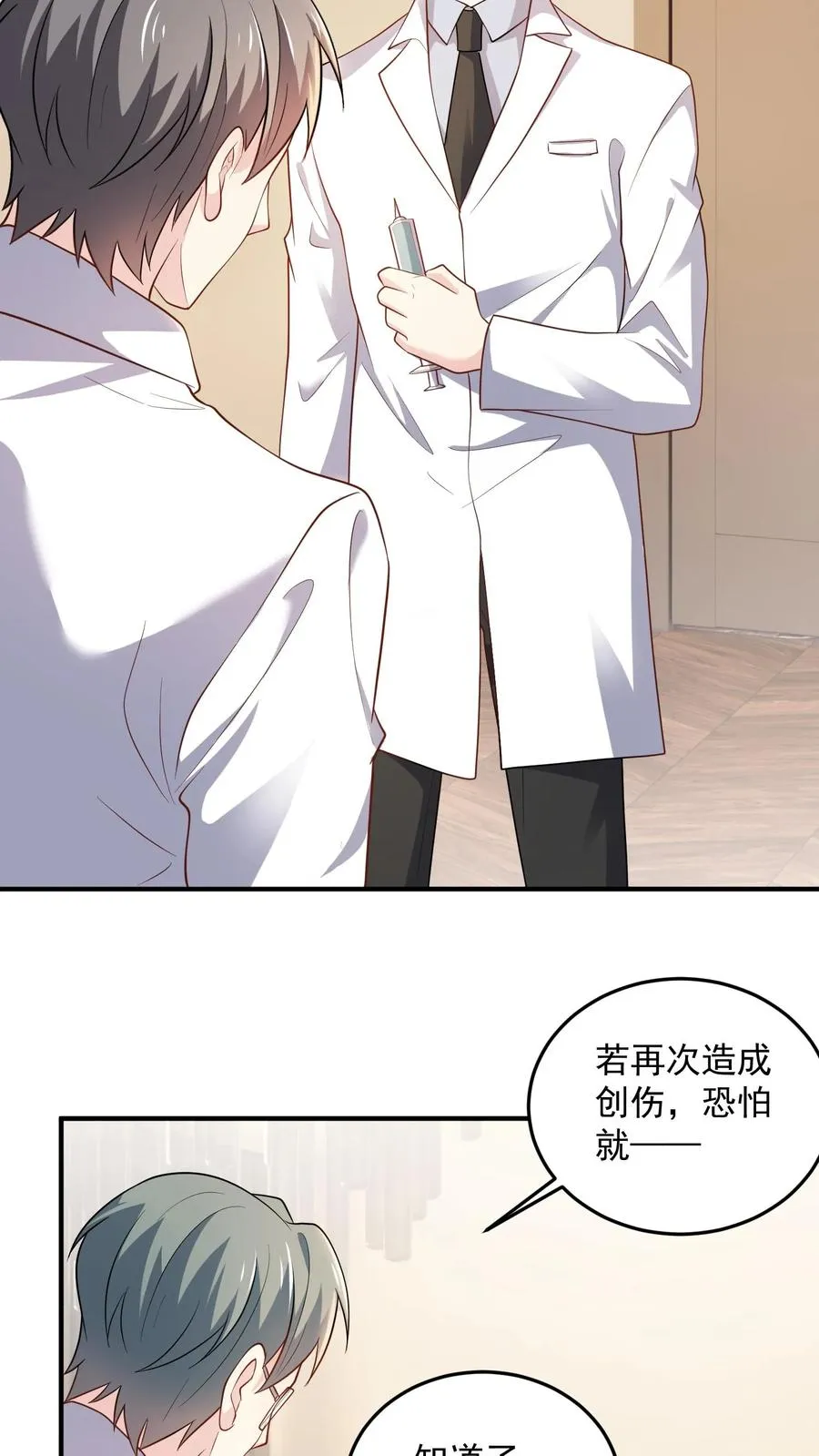 第72话 守护 第14页