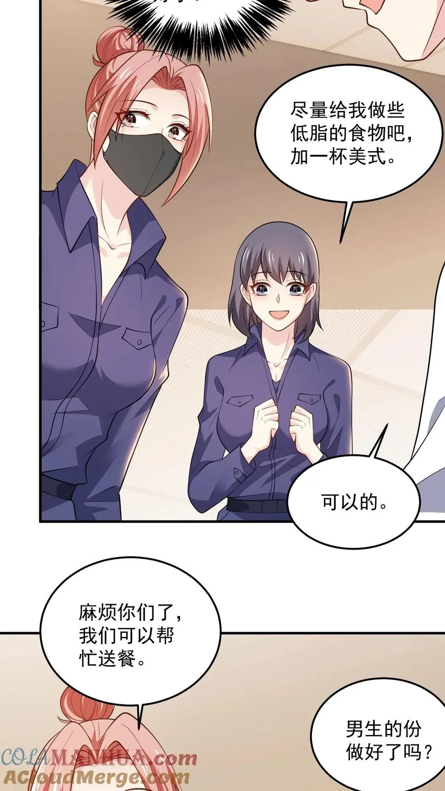 第72话 守护 第23页