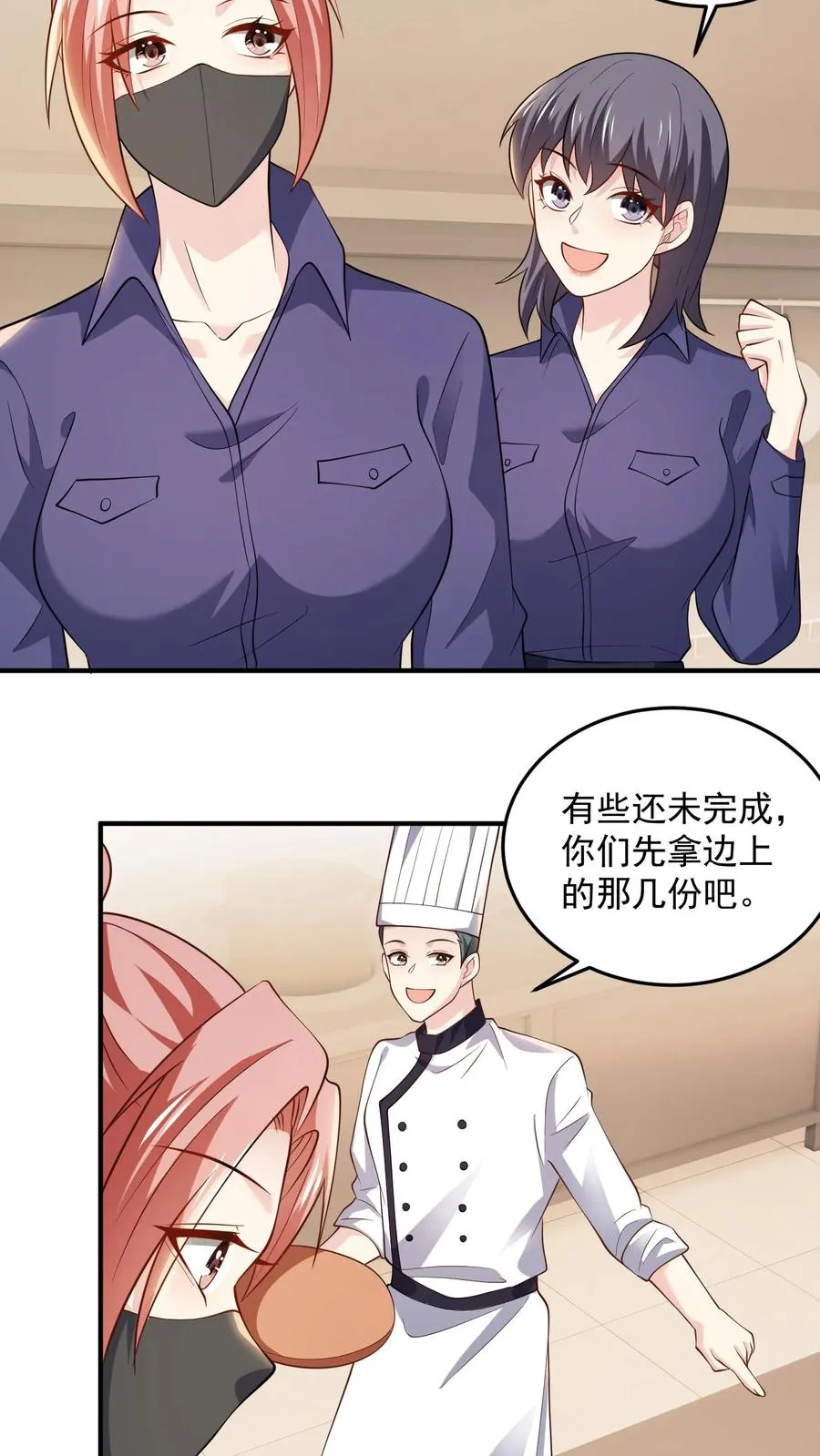 第72话 守护 第24页