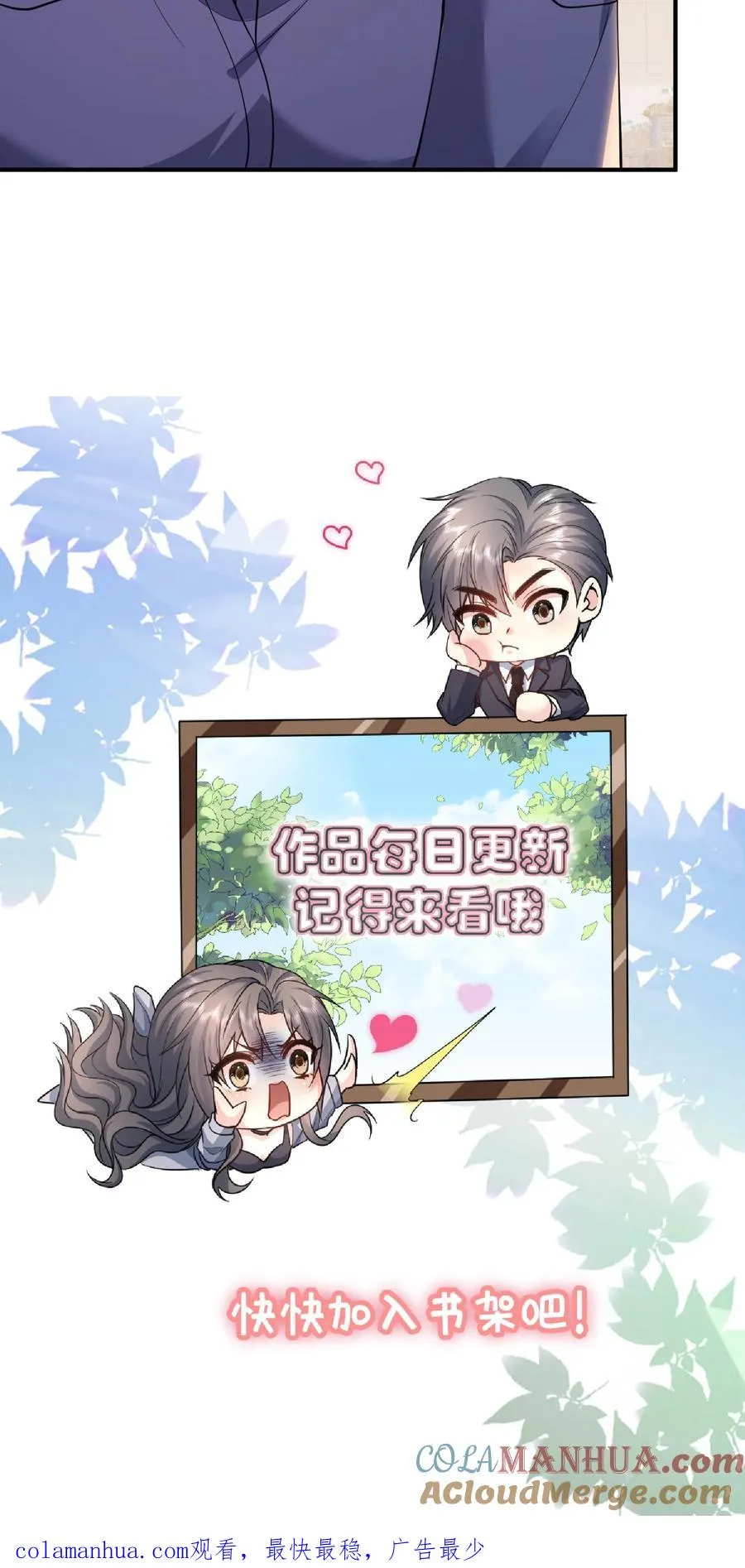 第72话 守护 第27页