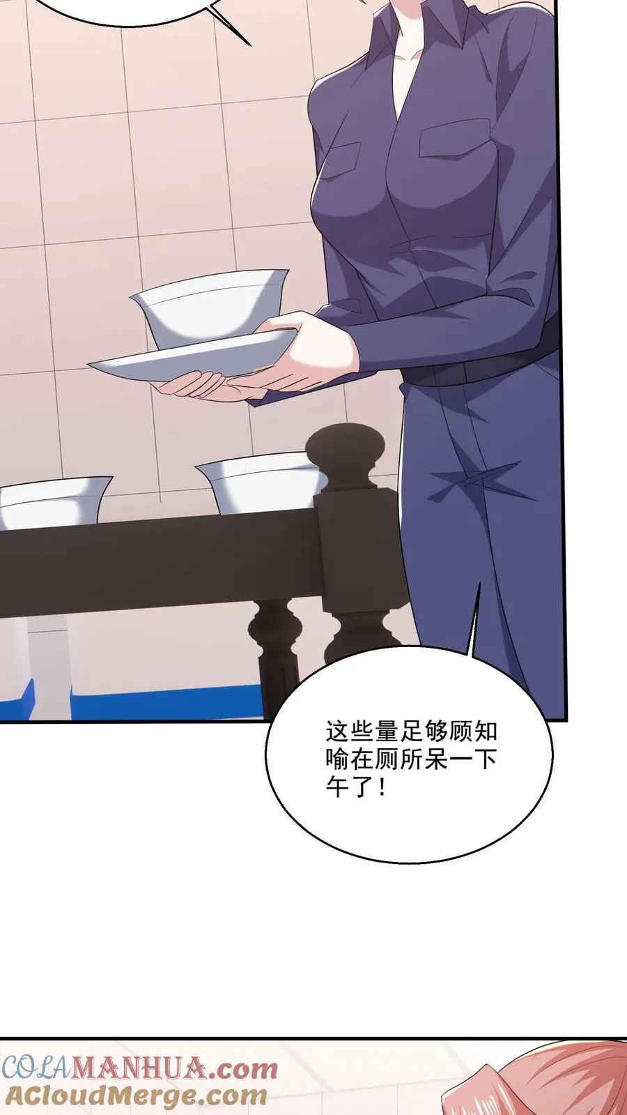 第73话 算计 第5页