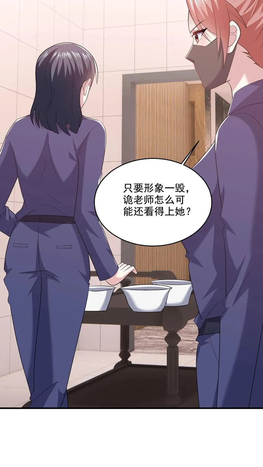 第73话 算计 第6页