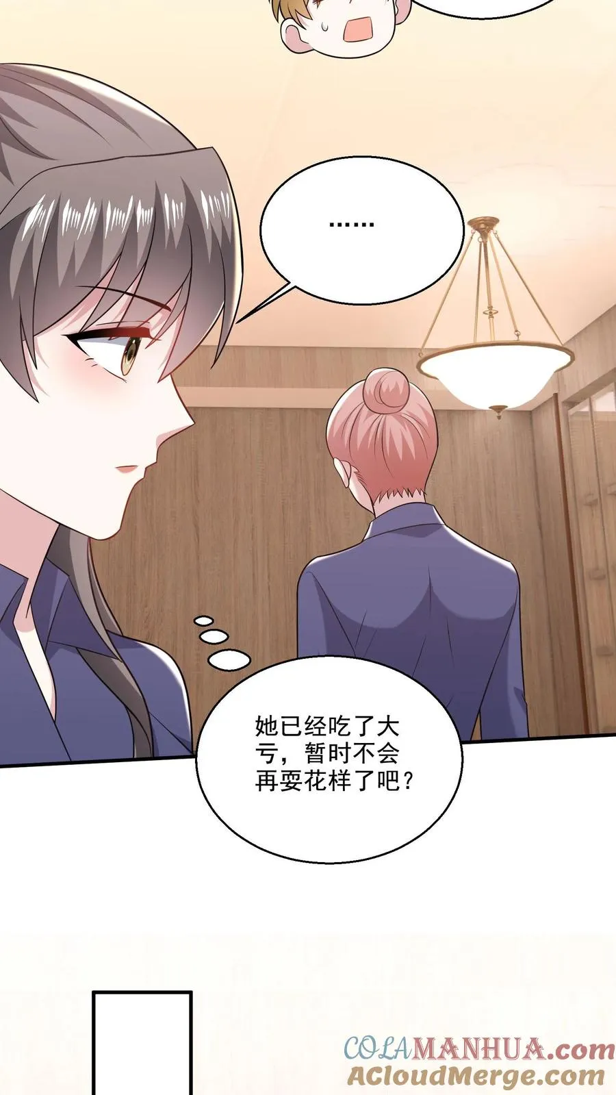第73话 算计 第23页