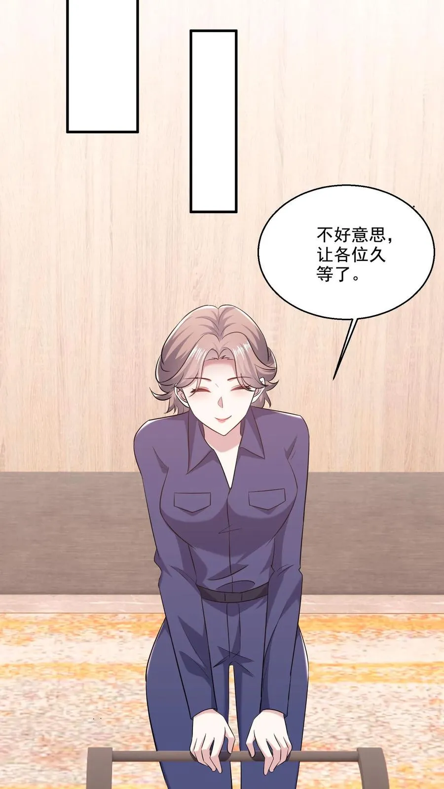 第73话 算计 第24页