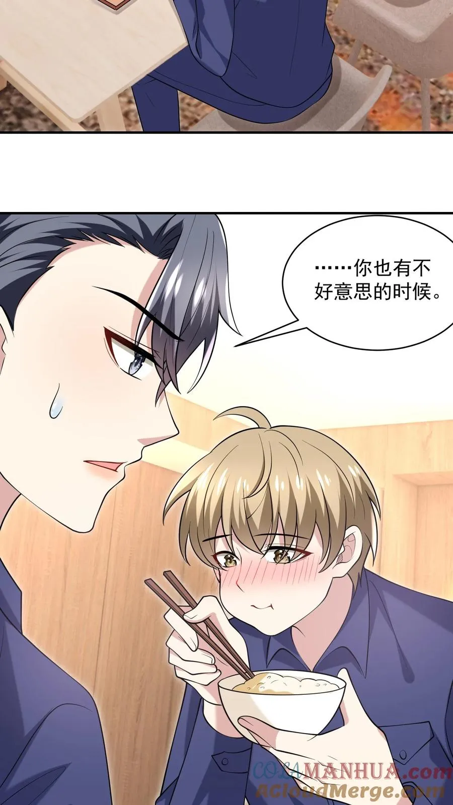 第74话 好戏开始 第3页
