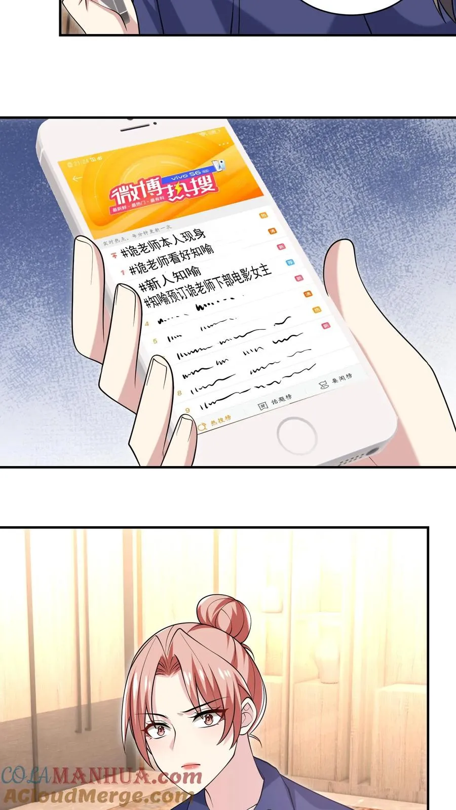 第74话 好戏开始 第9页
