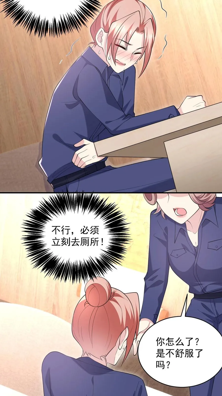 第74话 好戏开始 第14页