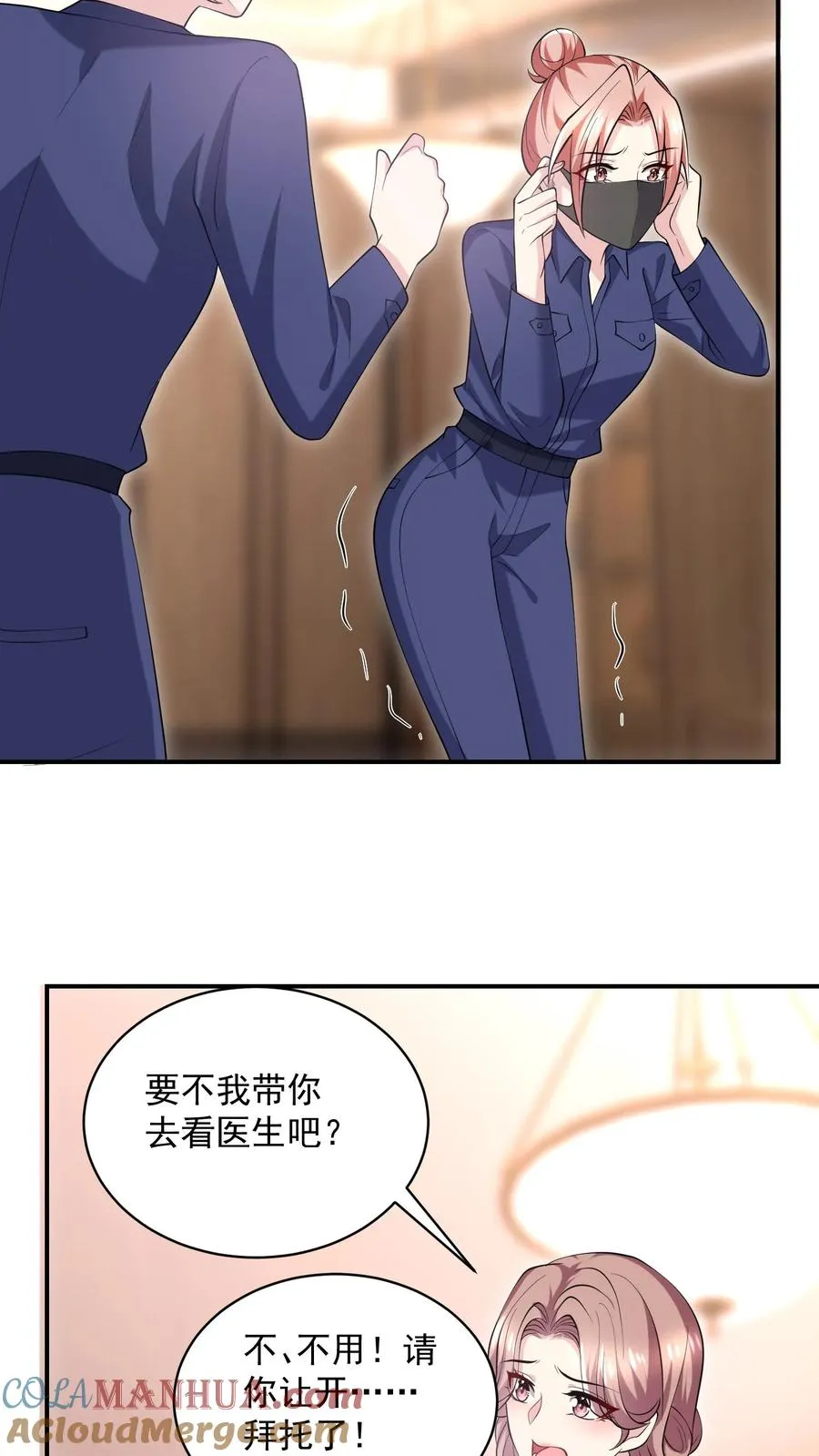 第74话 好戏开始 第17页