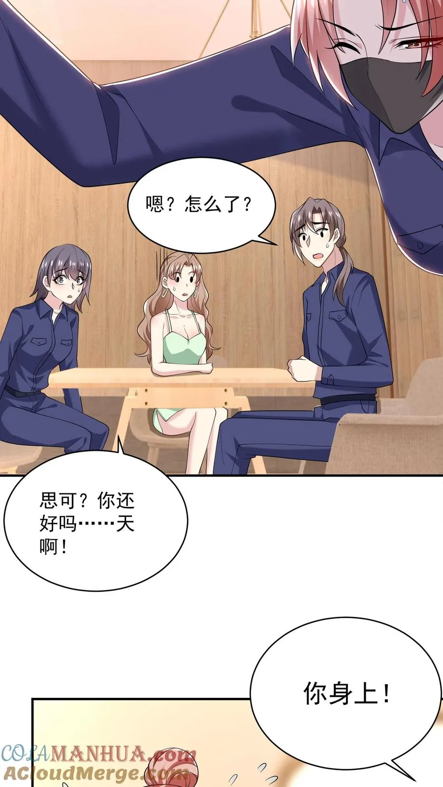 第74话 好戏开始 第19页