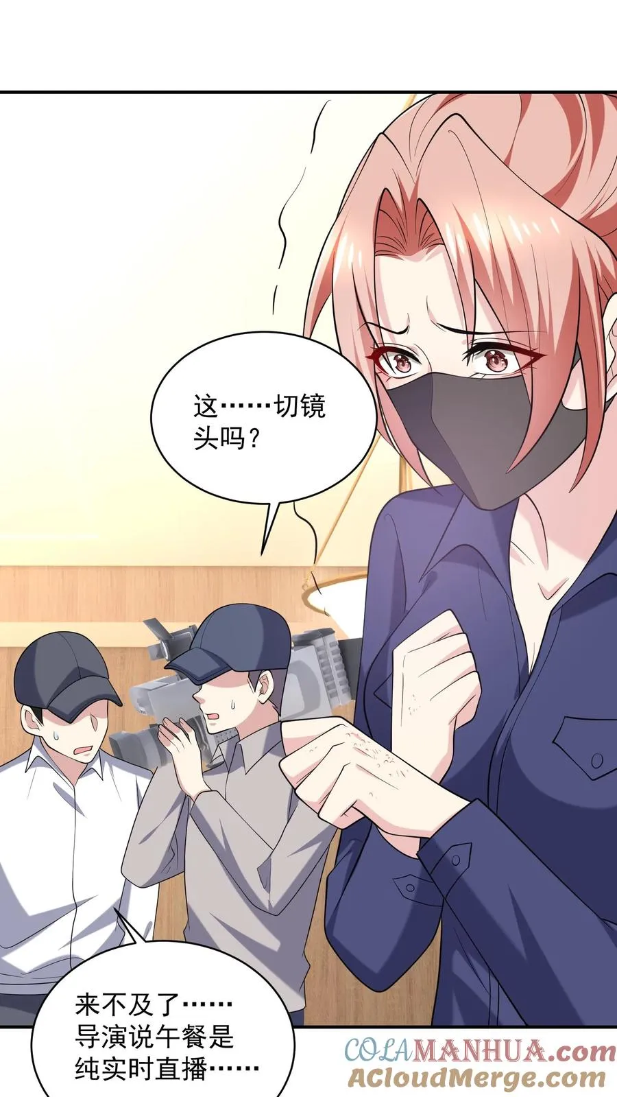 第74话 好戏开始 第21页