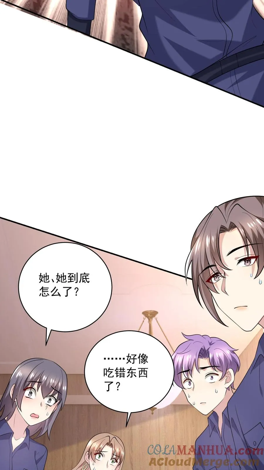 第74话 好戏开始 第23页