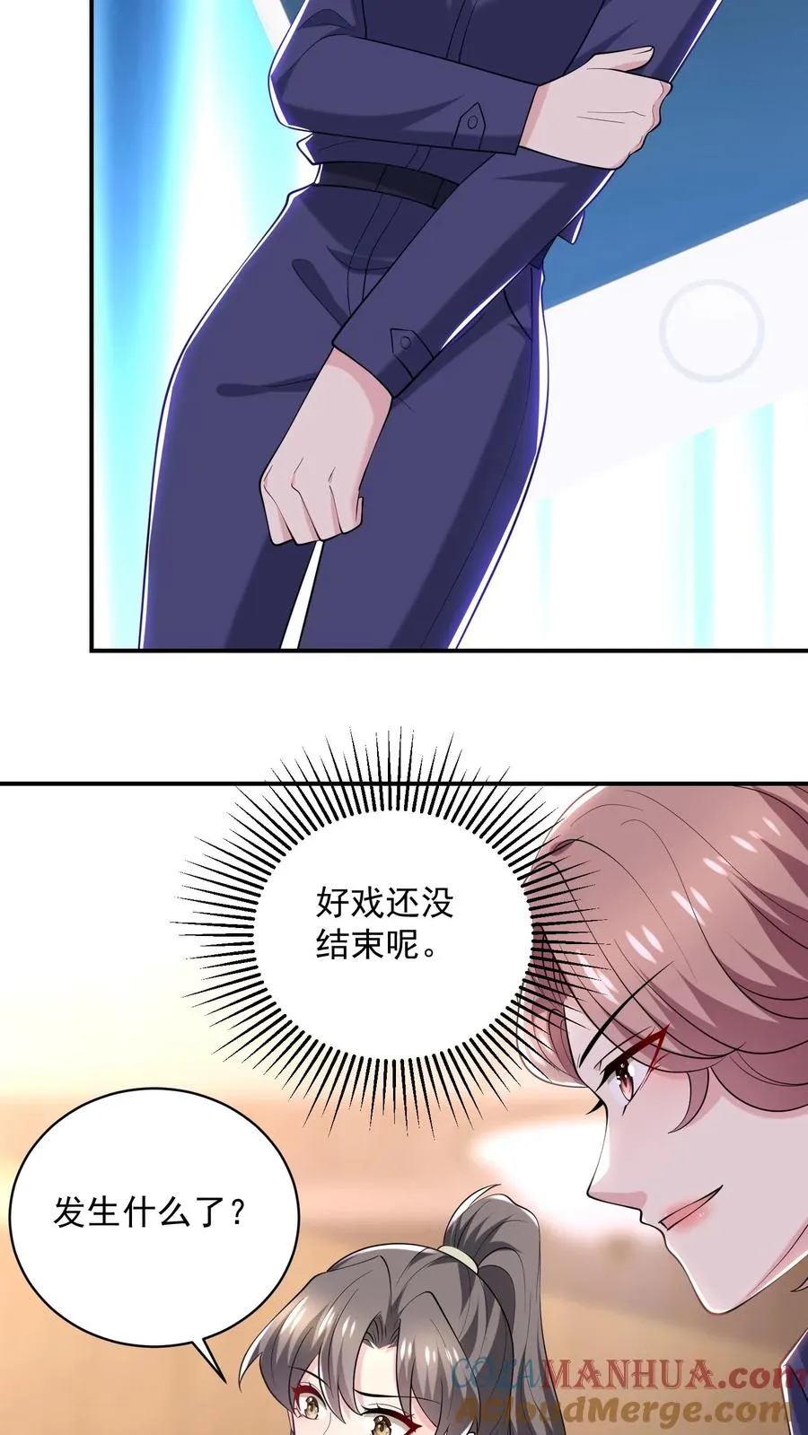 第74话 好戏开始 第25页