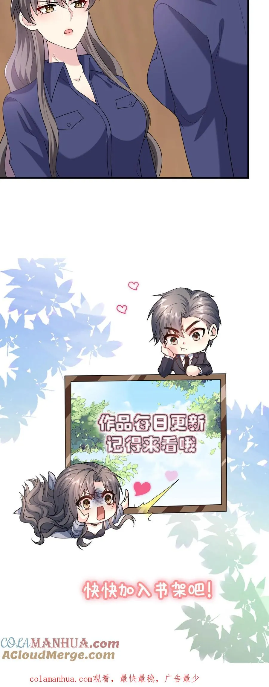 第74话 好戏开始 第27页