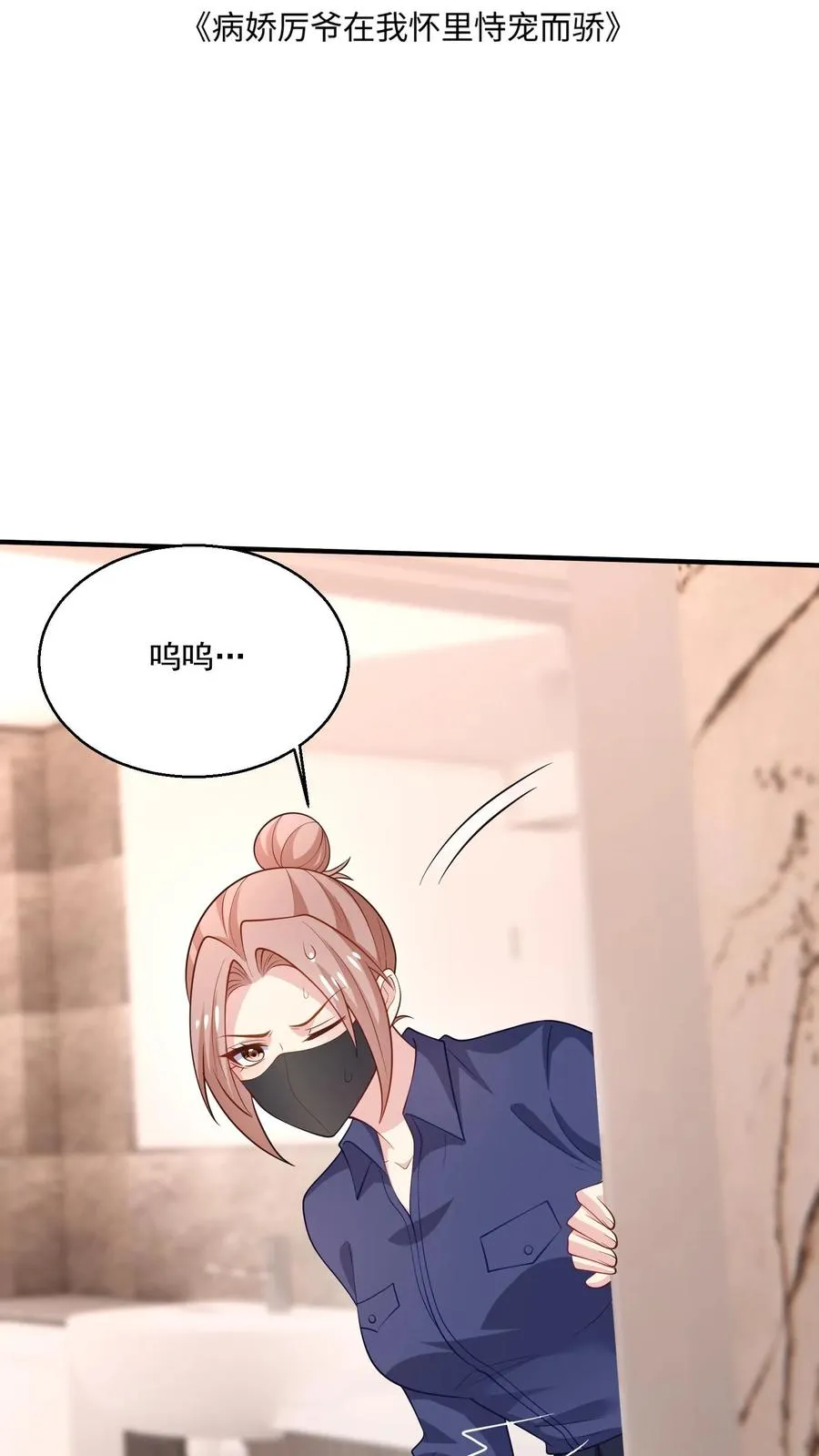 第75话 自食恶果 第2页