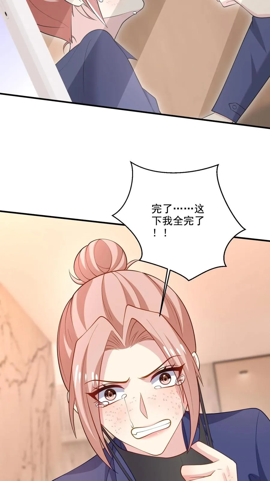 第75话 自食恶果 第4页