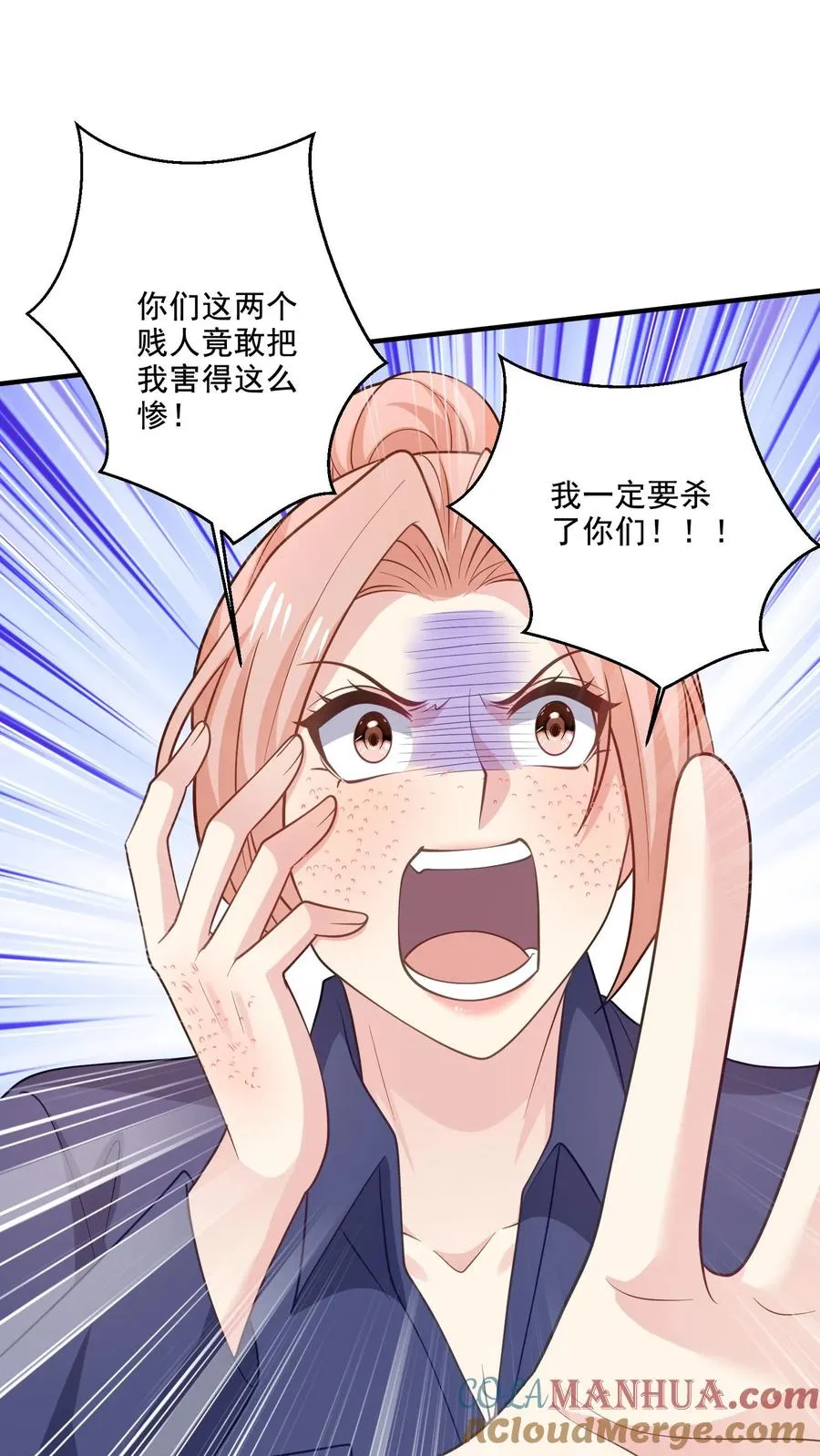 第75话 自食恶果 第11页