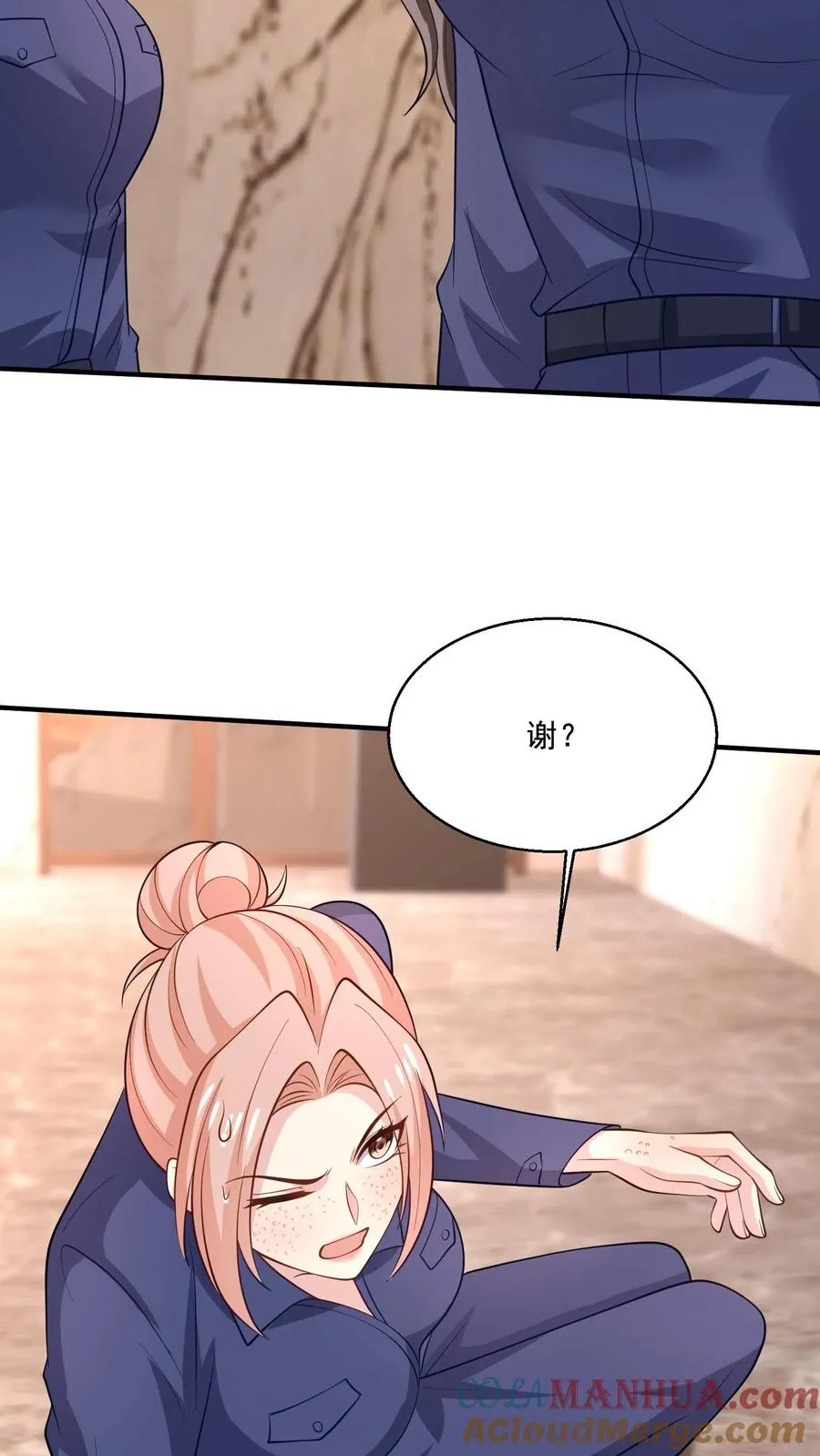 第75话 自食恶果 第19页