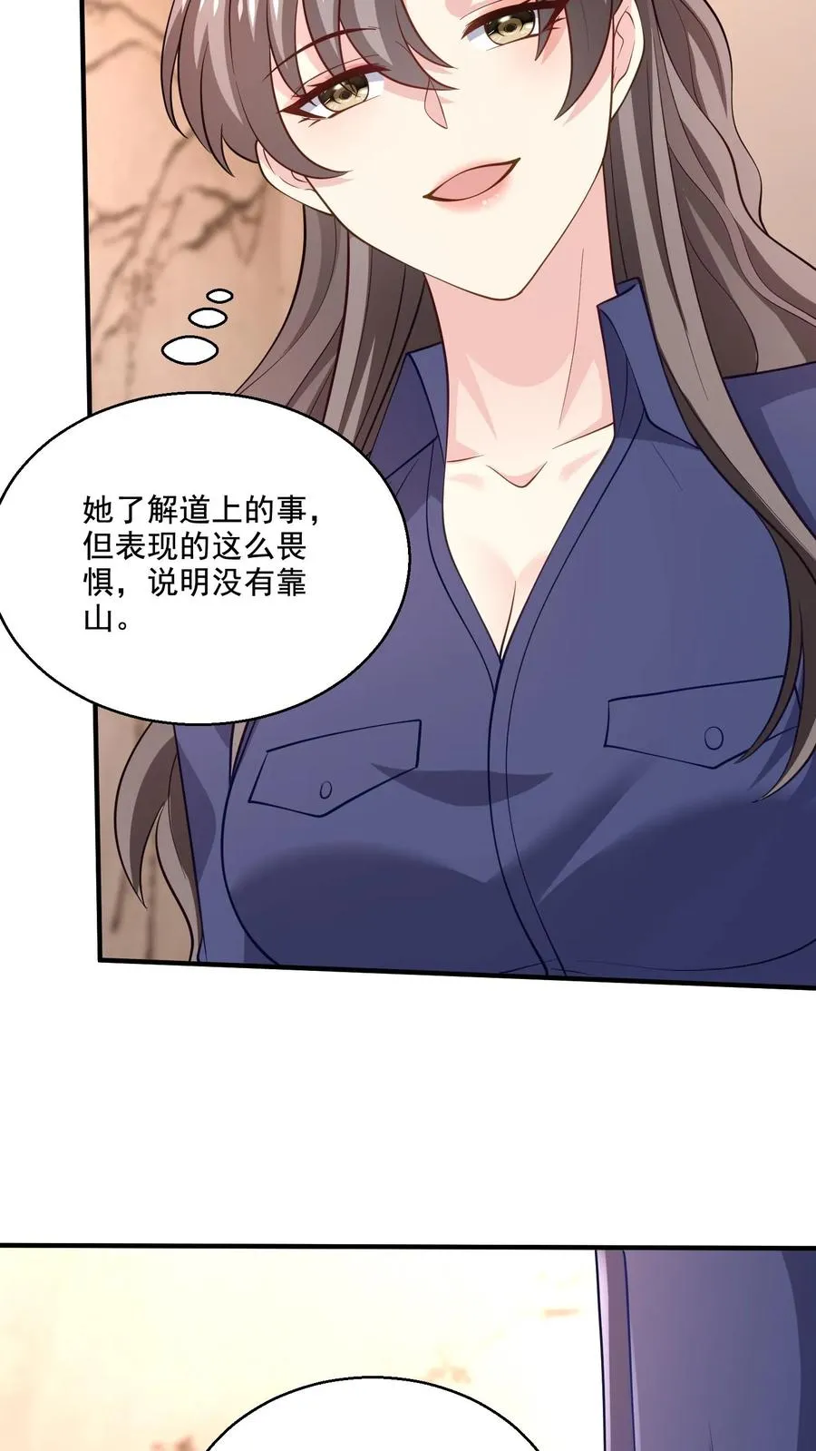 第75话 自食恶果 第22页