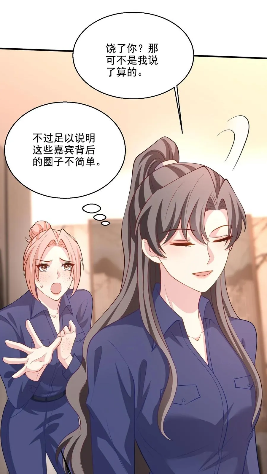 第75话 自食恶果 第24页