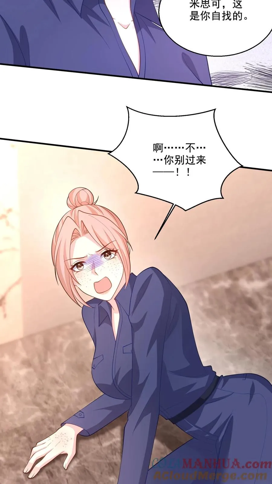 第75话 自食恶果 第27页