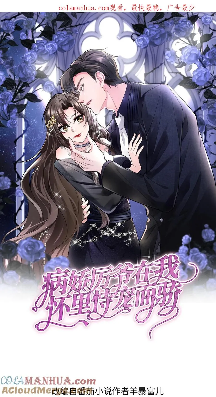 第76话 担心 第1页