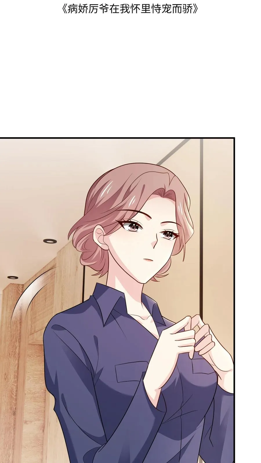 第76话 担心 第2页