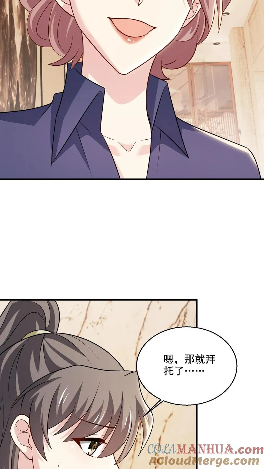 第76话 担心 第5页