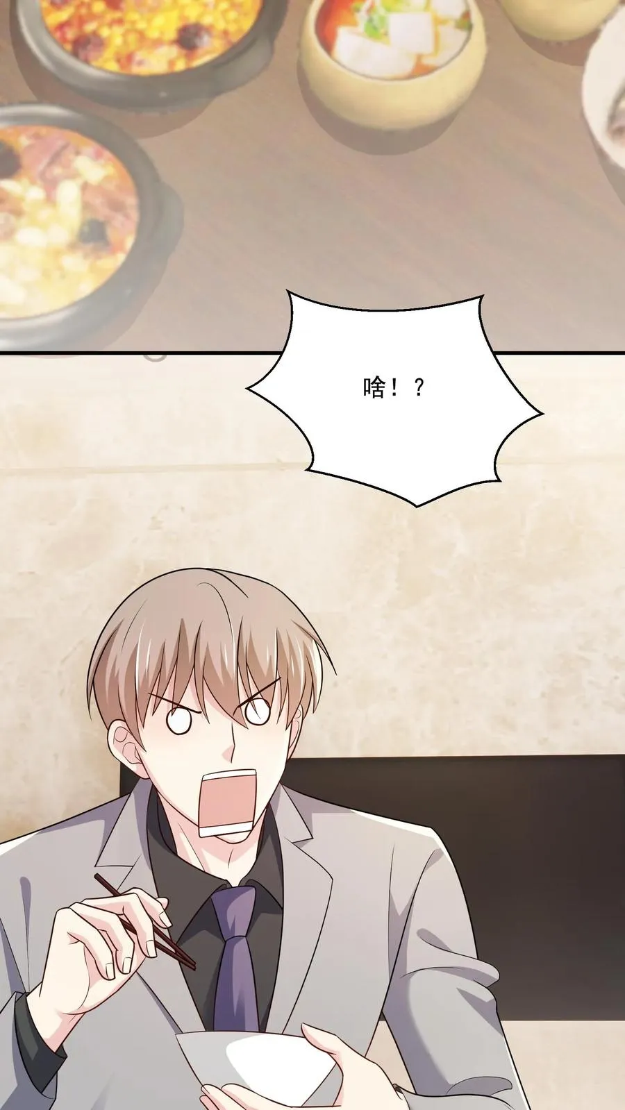 第76话 担心 第10页