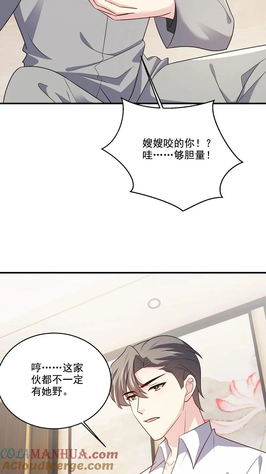 第76话 担心 第11页