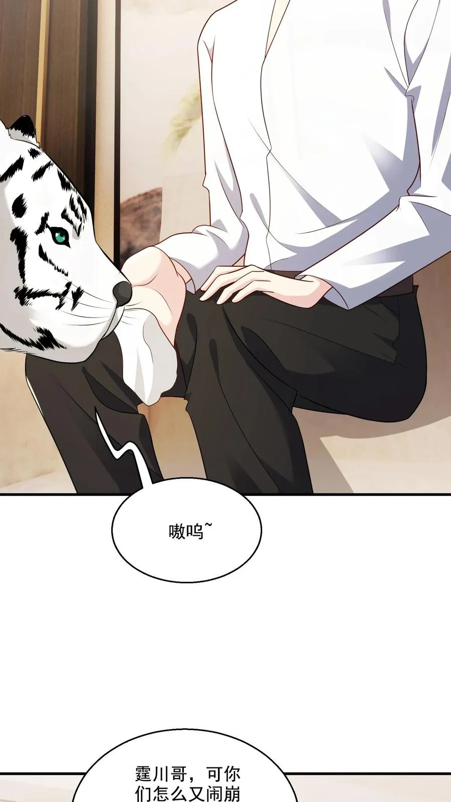 第76话 担心 第12页