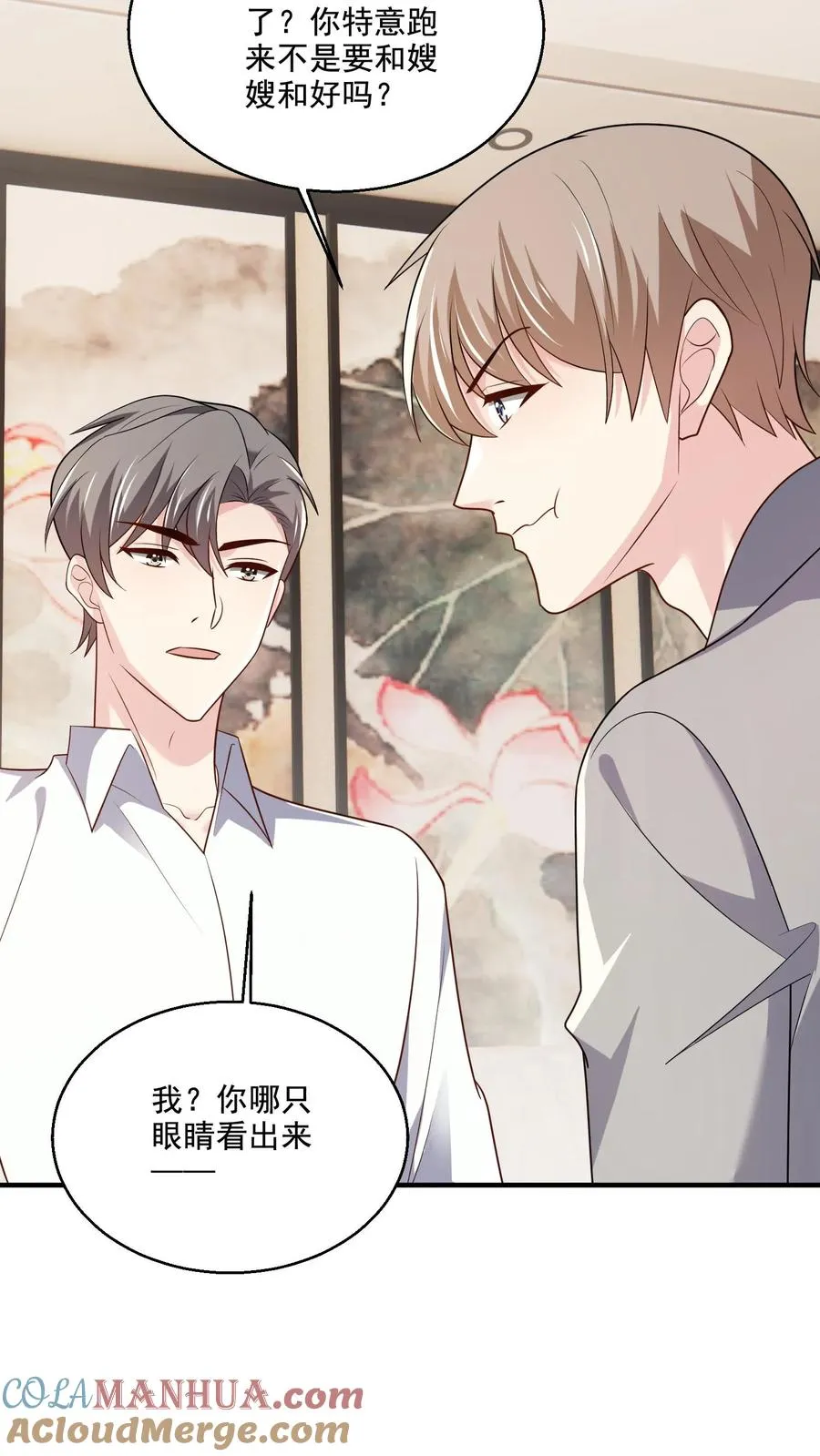 第76话 担心 第13页
