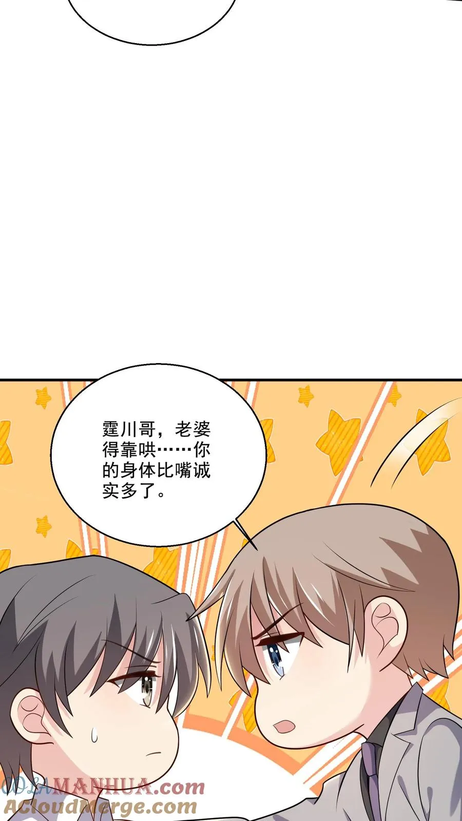 第76话 担心 第15页