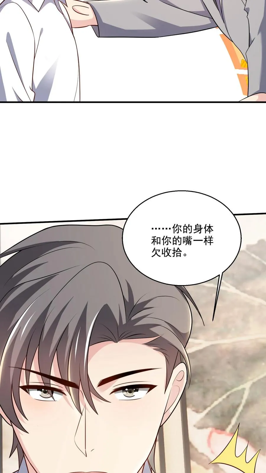 第76话 担心 第16页