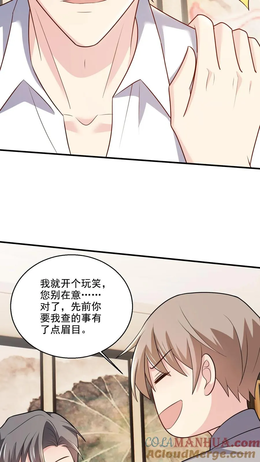 第76话 担心 第17页