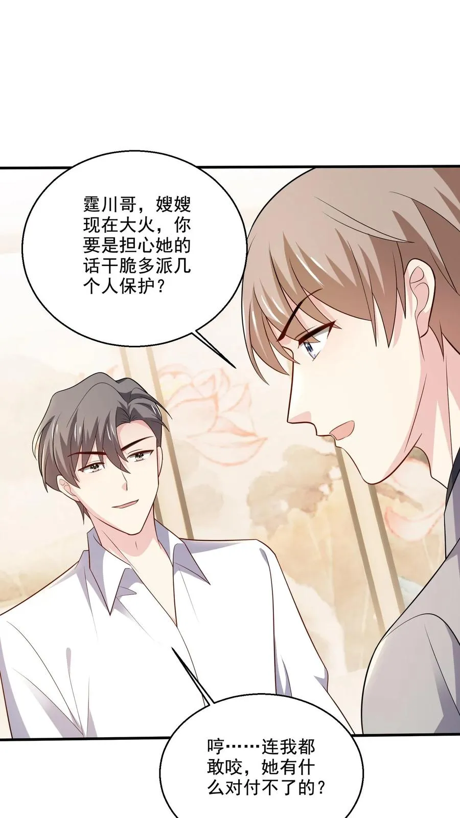 第76话 担心 第22页