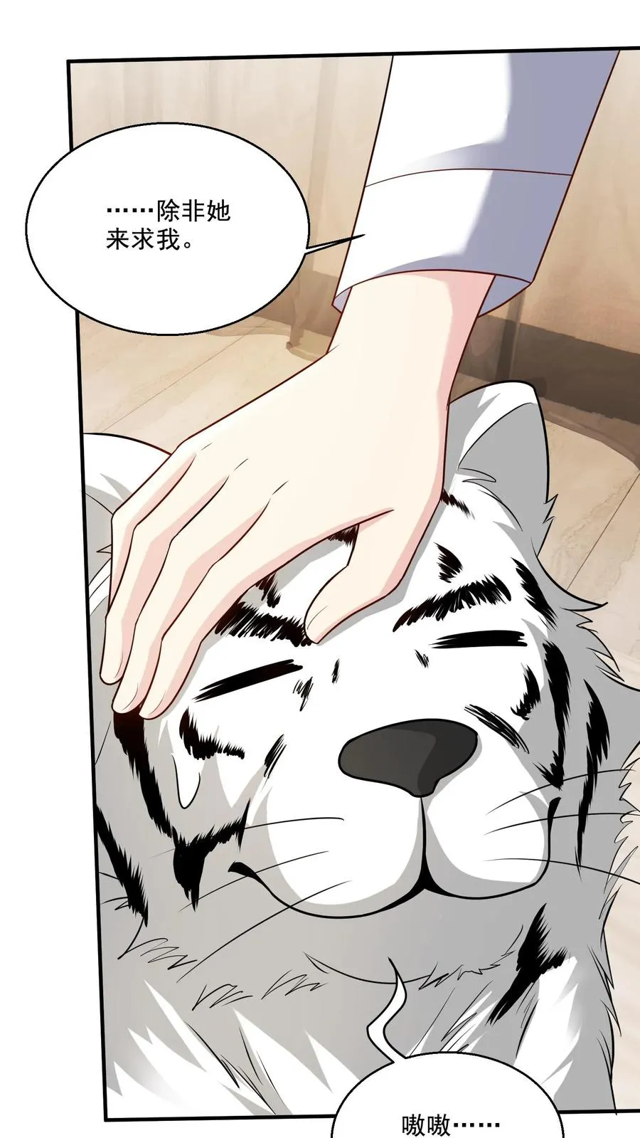 第76话 担心 第24页