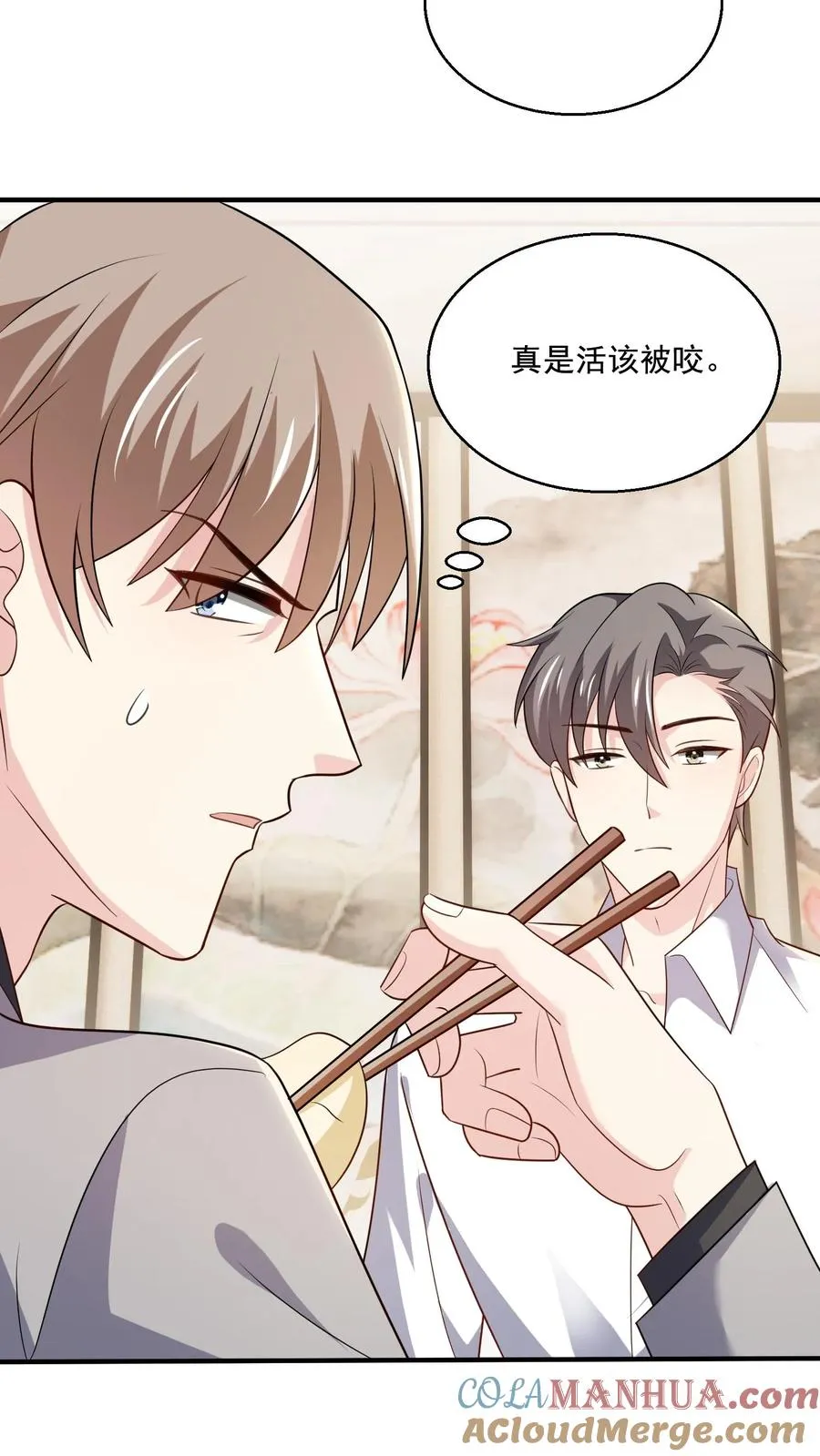 第76话 担心 第25页