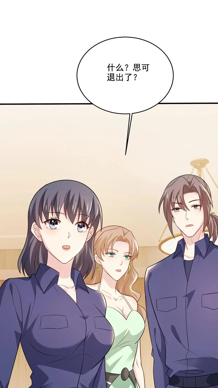 第76话 担心 第26页