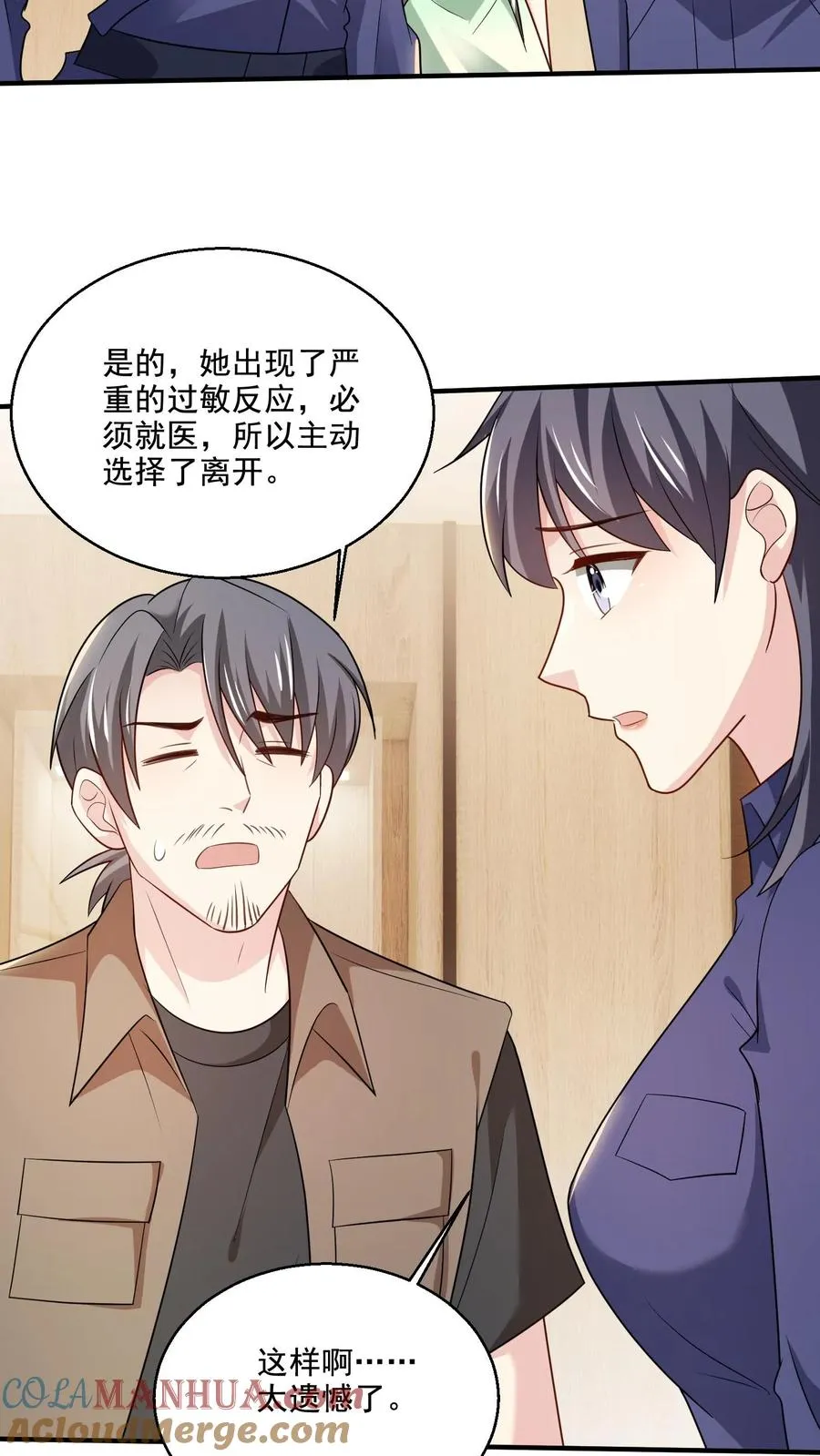 第76话 担心 第27页