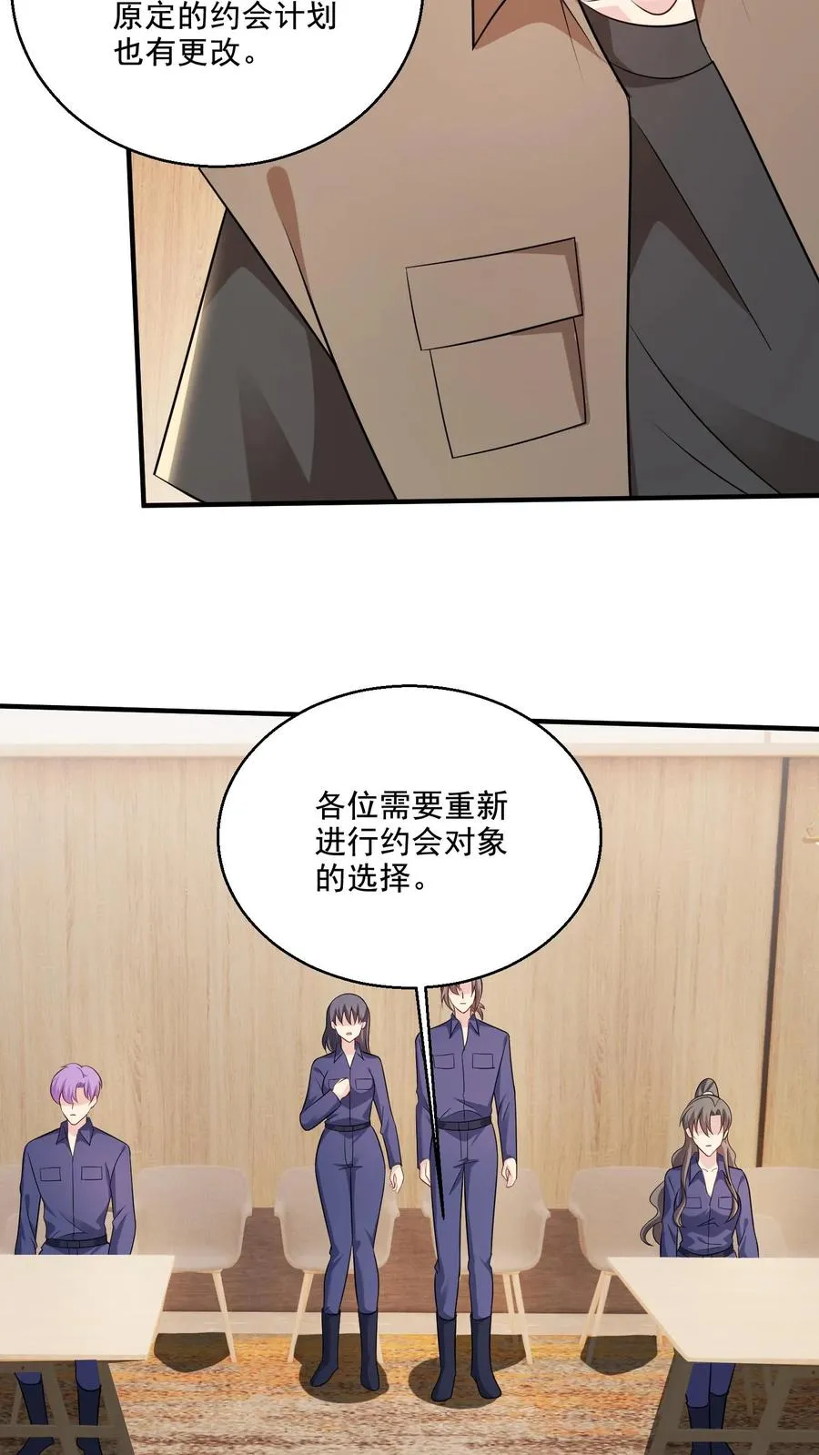 第76话 担心 第30页