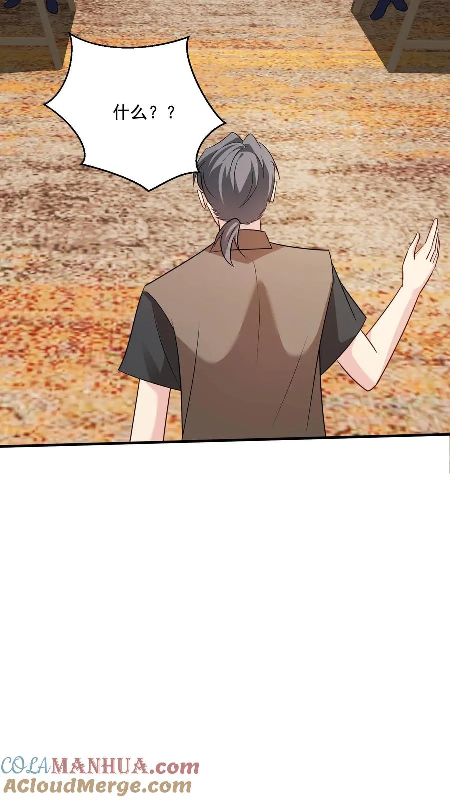 第76话 担心 第31页