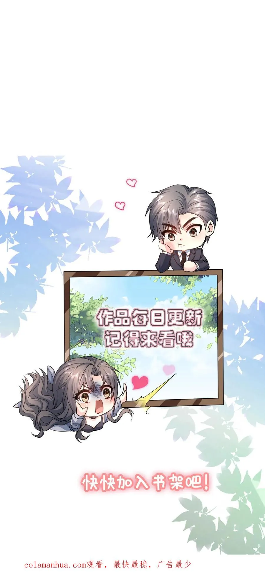 第76话 担心 第32页