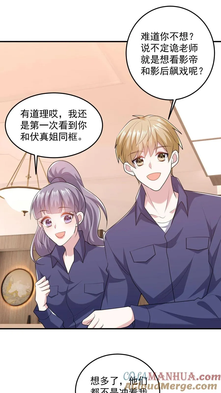第77话 想演电影吗 第5页