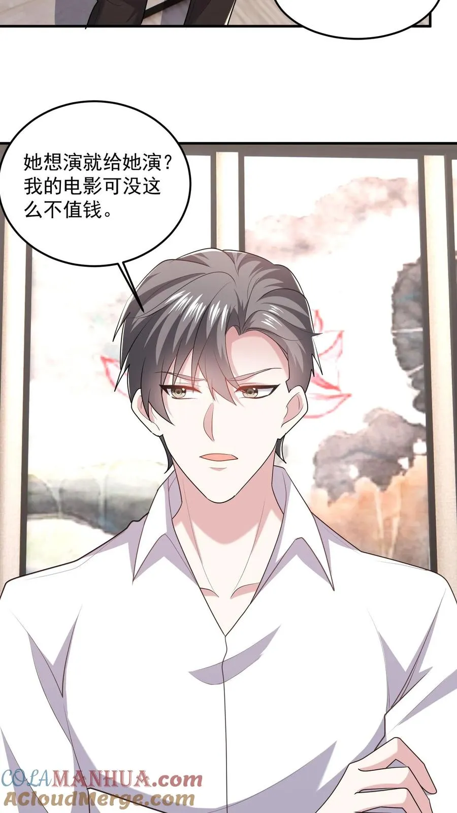 第77话 想演电影吗 第15页