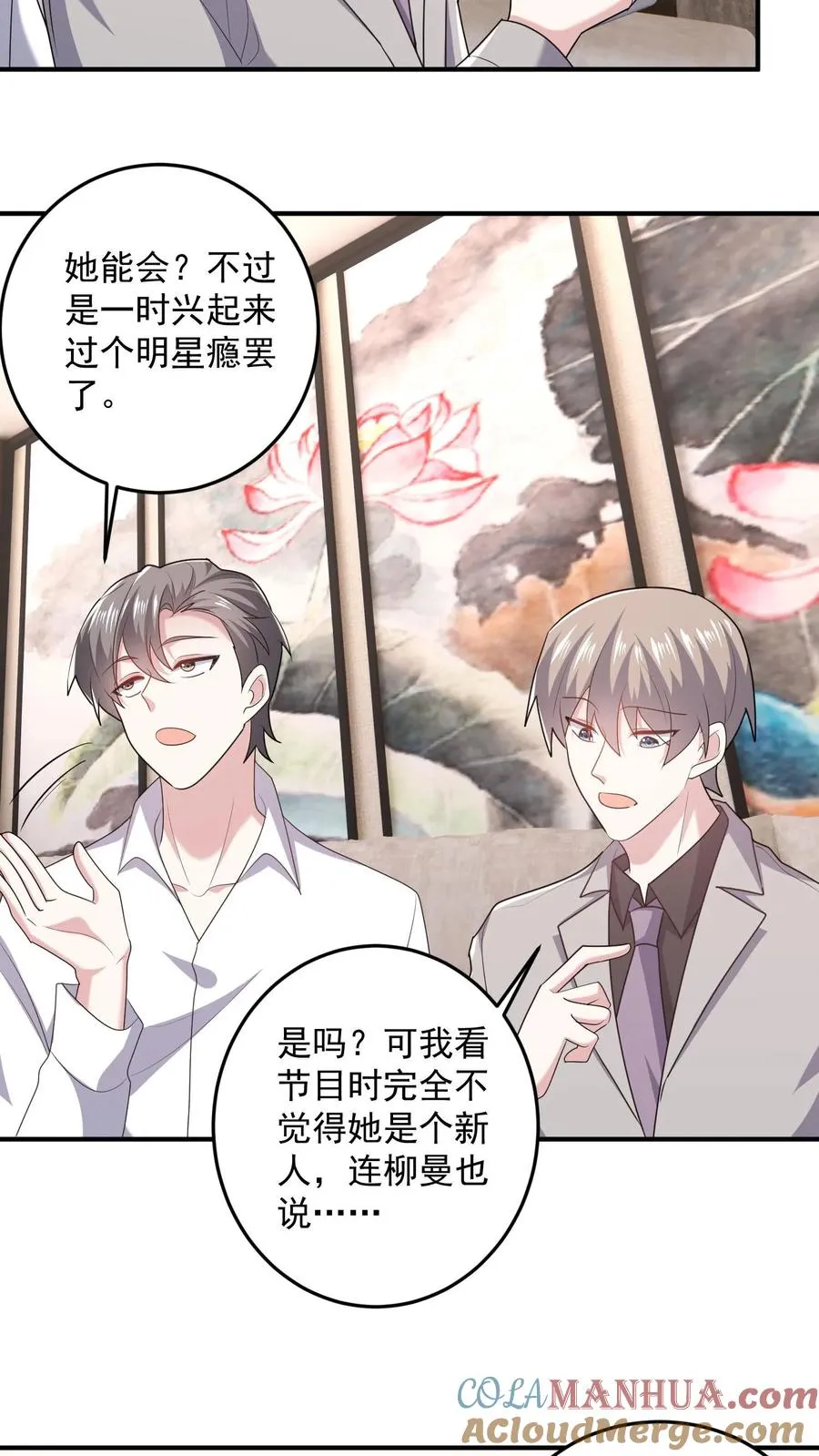 第77话 想演电影吗 第17页