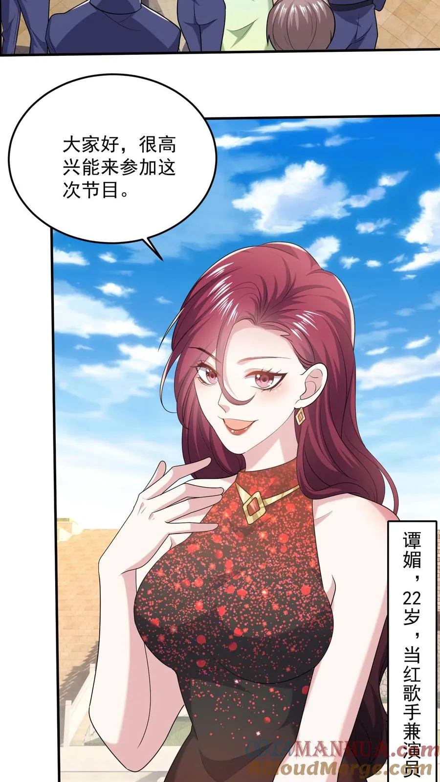 第77话 想演电影吗 第21页