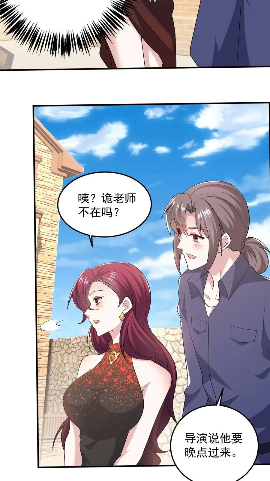 第77话 想演电影吗 第24页