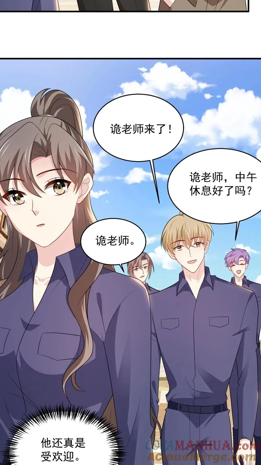 第78话 新任务 第3页